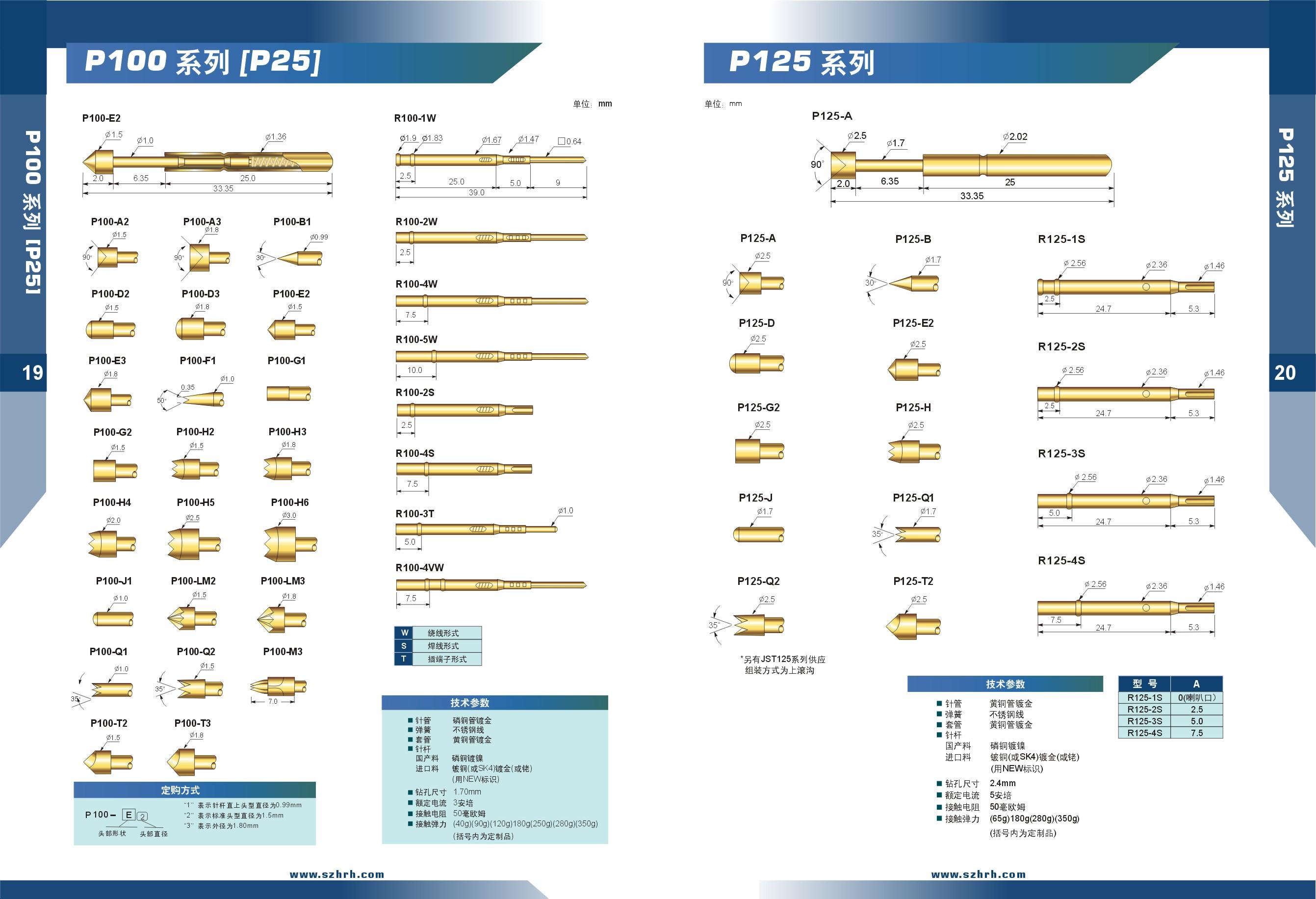 PCB测试探针规格型号有哪些呢