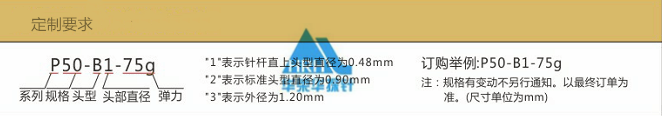 50min探针的定制要求