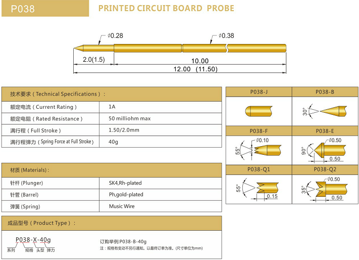 038测试探针厂