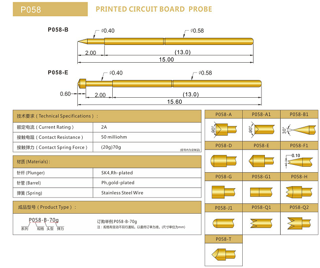 058测试探针厂家