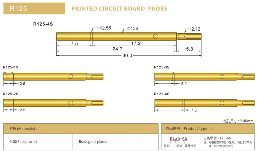 R125测试探针规格型号