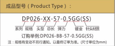 华荣华双头测试探针定制