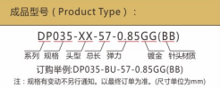 华荣华测试探针定制