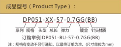 0.51mm双头探针定制