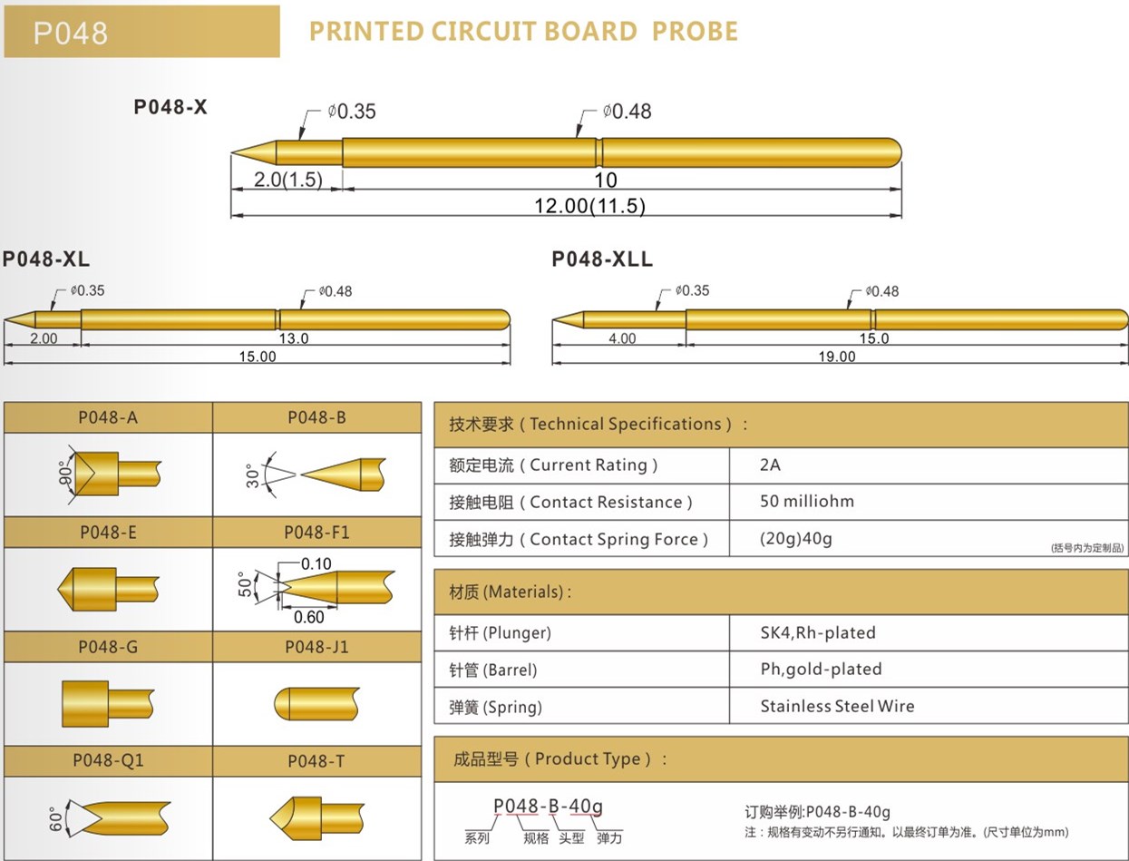 PA048探针规格参数，华荣华探针厂家