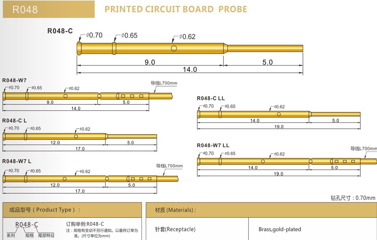 R048探针规格参数，华荣华探针厂家