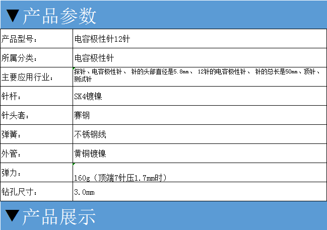 电容极性针12针，华荣华电容极性针厂家