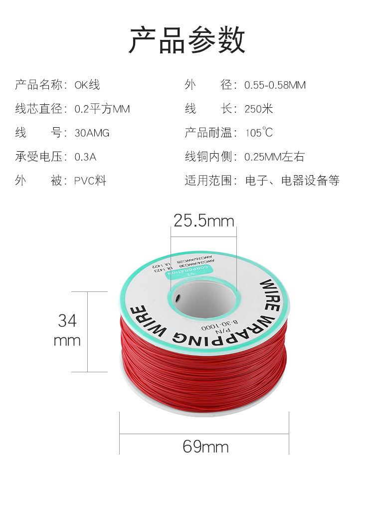 OK线，华荣华探针配件厂家