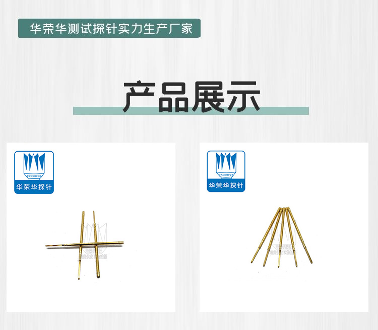 测试探针PL75-2M