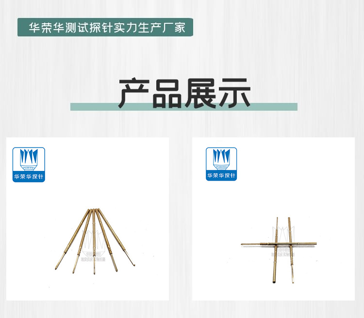 测试探针PL75