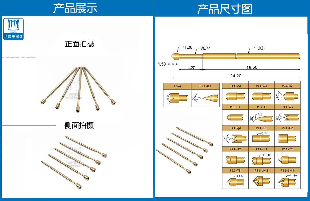 PA11-A 、镀金探针、杯头探针、测试探针、顶针