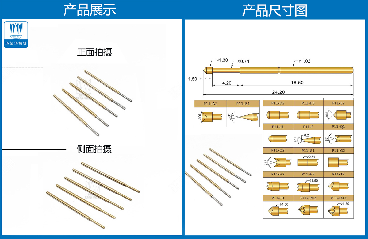 P11-J探针尺寸、测试探针、测试顶针