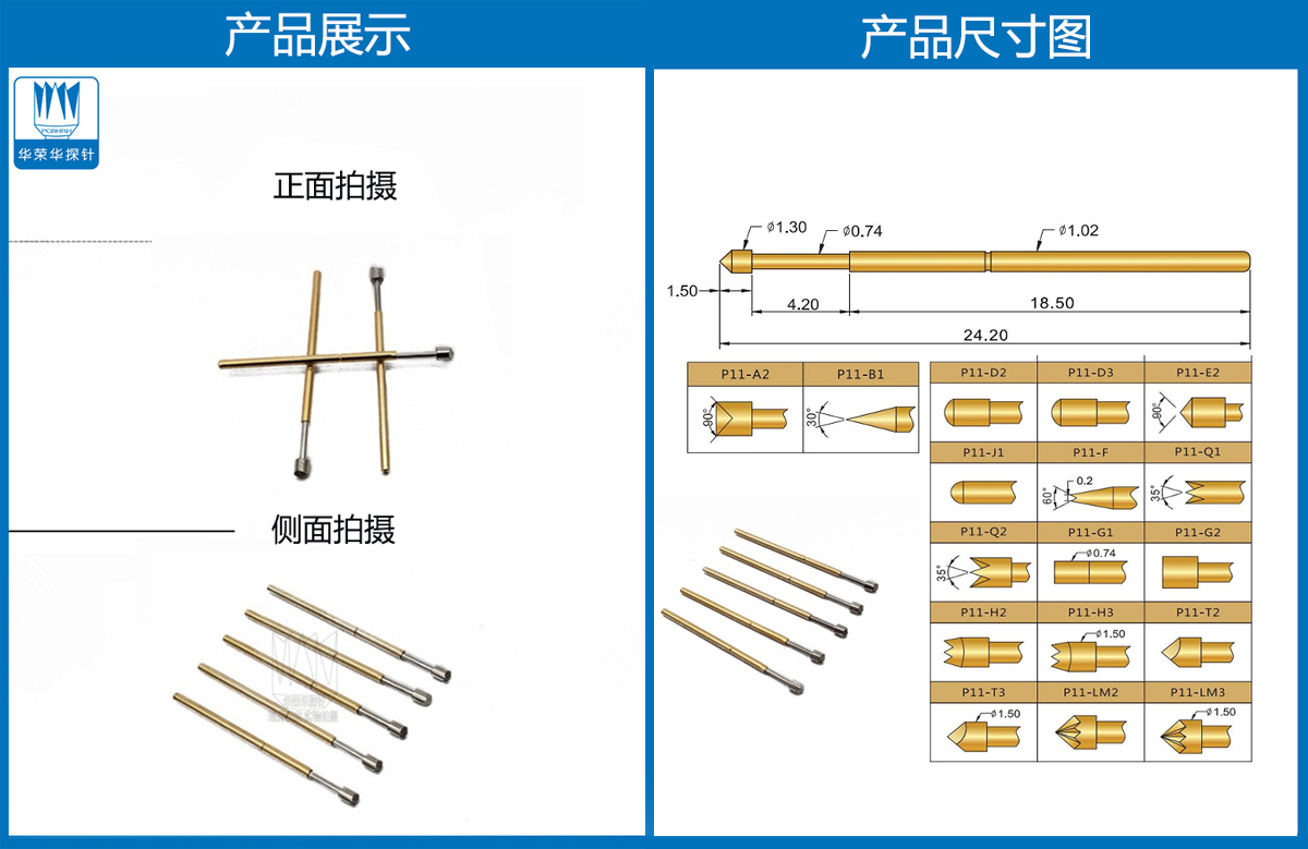 P11-T  测试探针、弹簧顶针、皇冠头探针、弹簧顶针