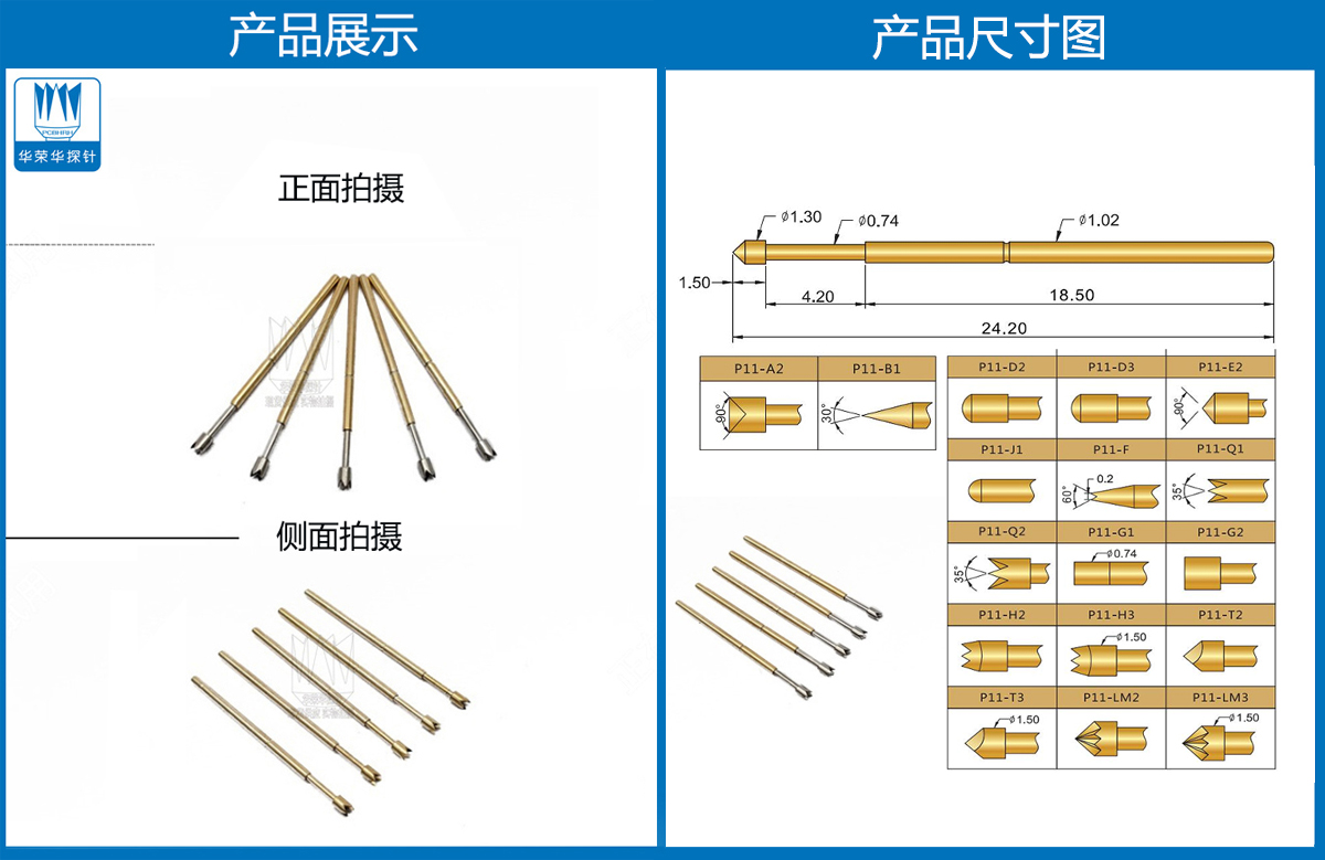 P11-Q2 测试探针、大四爪顶针、弹簧探针、顶针