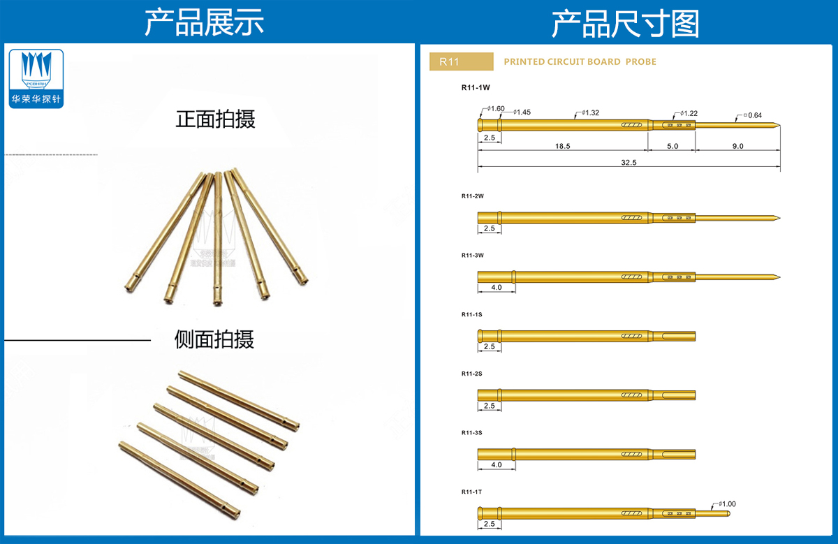 R11-1C  测试探针、弹簧顶针、皇冠头探针、弹簧顶针