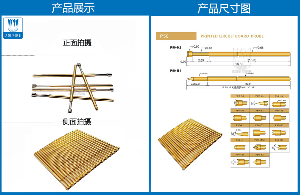 P50-A探针、P50探针图片、探针图片、测试针图片、顶针图片、弹簧探针图片