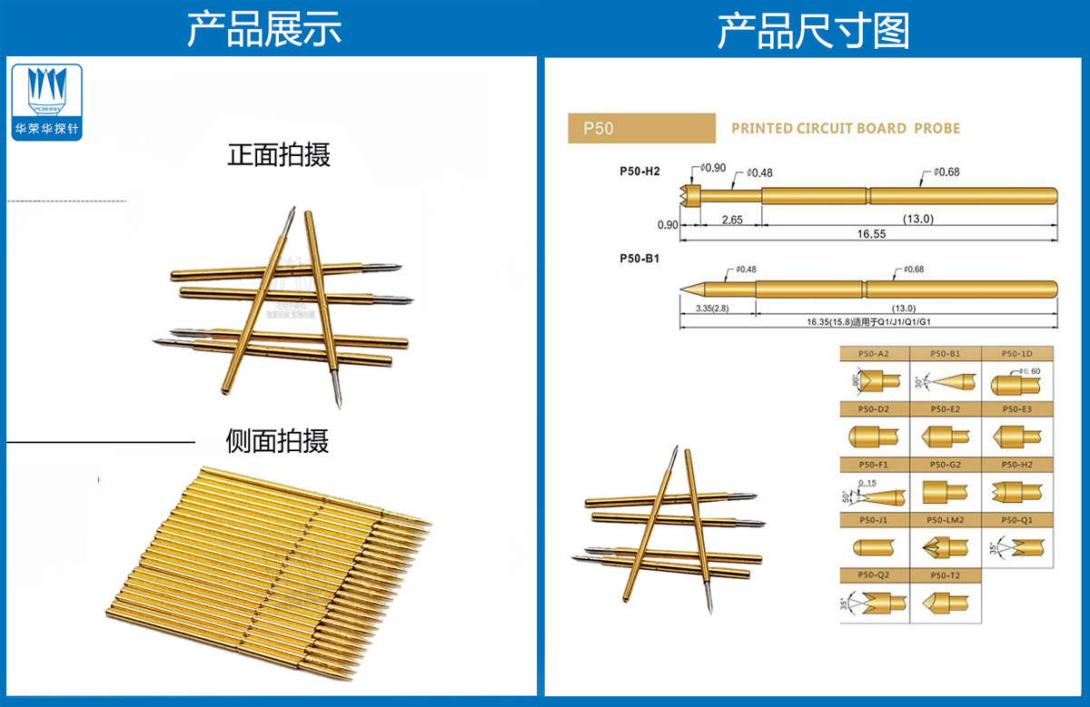 P50-B探针、尖头探针、P50探针图片、探针图片、测试针图片、顶针图片、弹簧探针图片