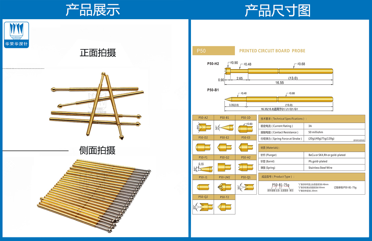 P50-E探针、圆锥头探针、P50探针图片、探针图片、测试针图片、顶针图片、弹簧探针图片