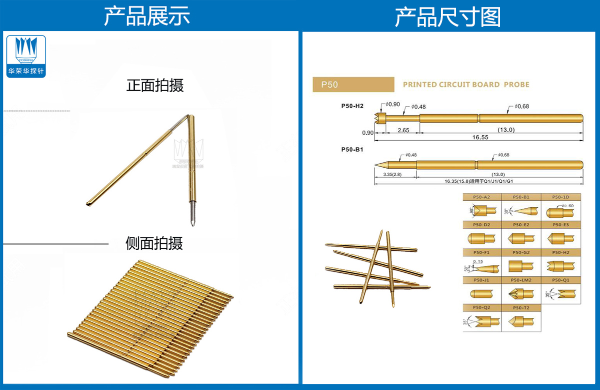 P50-F探针、圆锥头探针、P50探针图片、探针图片、测试针图片、顶针图片、弹簧探针图片
