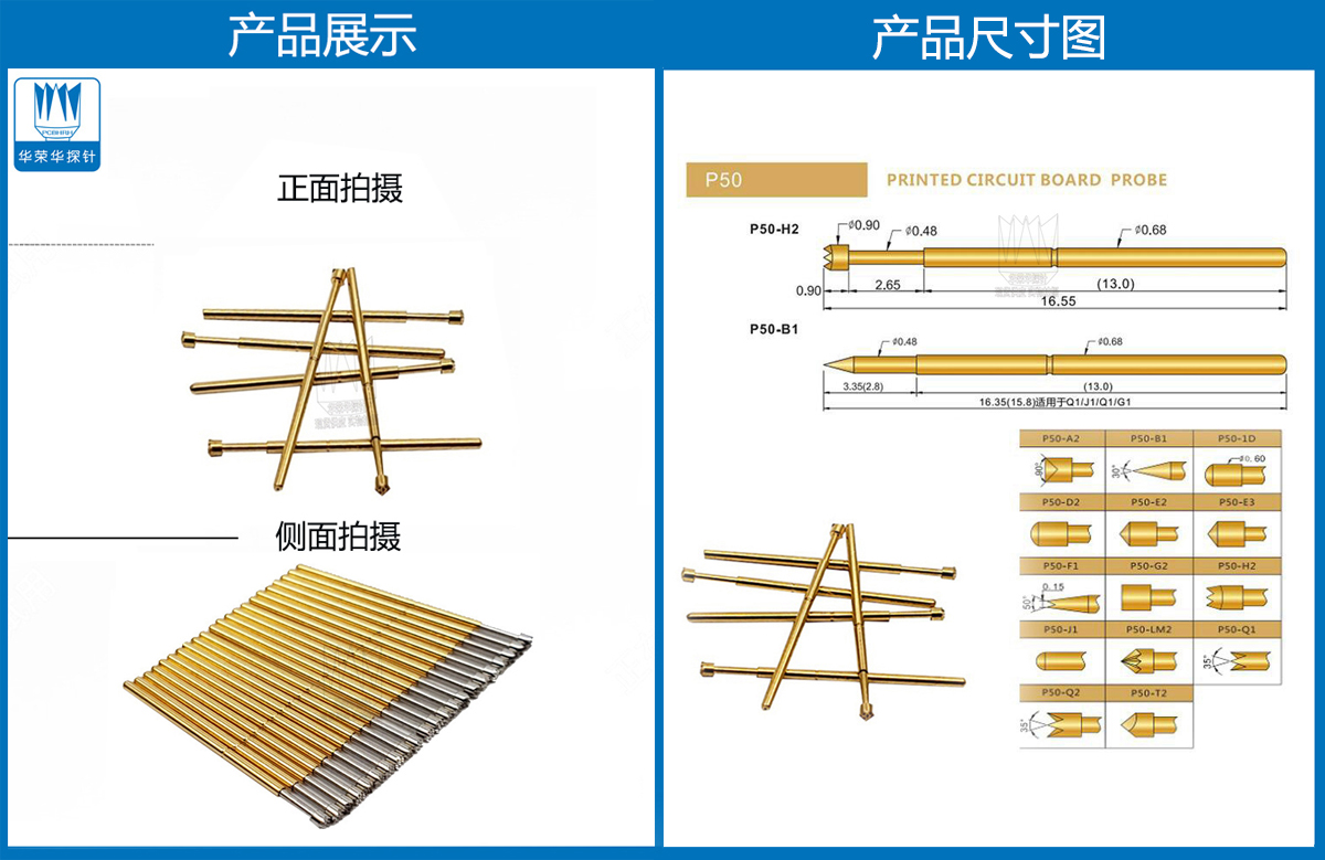 P50-H探针图片、P50探针图片、测试探针图片、测试顶针图片、弹簧测试针图片