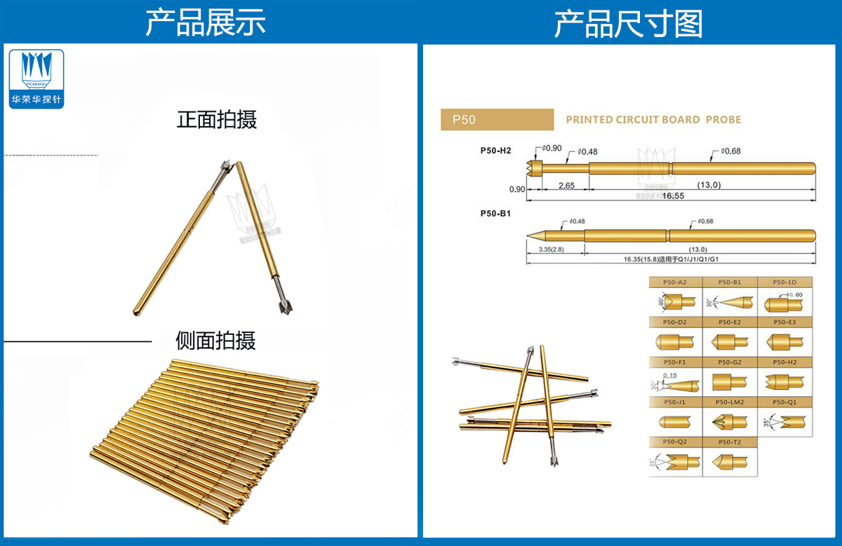 P50-Q2探针图片、P50探针图片、测试探针图片、测试顶针图片、弹簧测试针图片