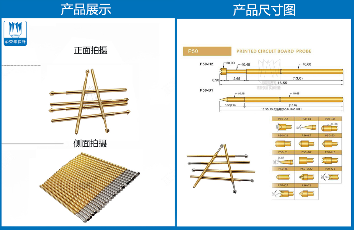 P50-T探针图片、P50探针图片、测试探针图片、测试顶针图片、弹簧测试针图片
