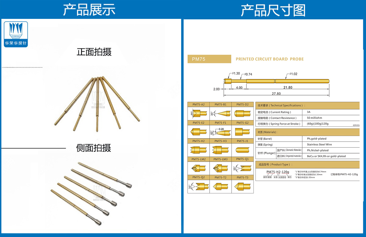 华荣华探针套管厂家