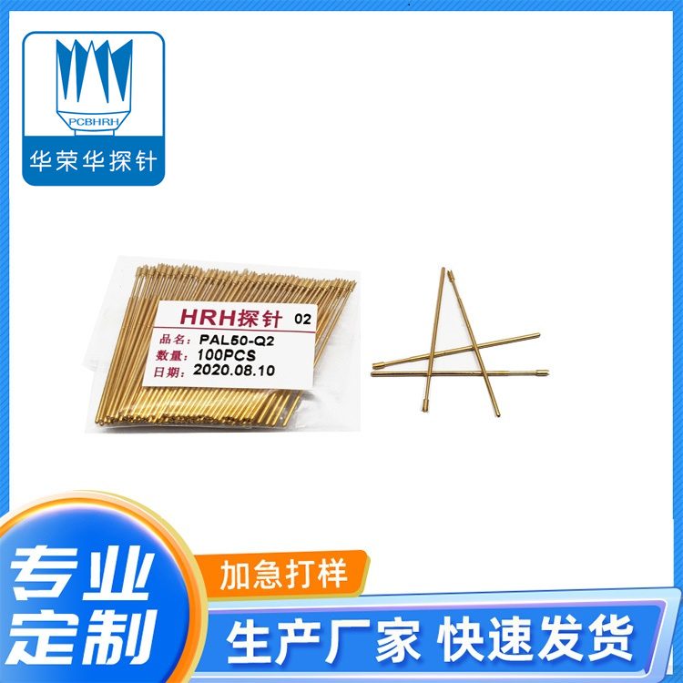 测试探针PL50-Q2