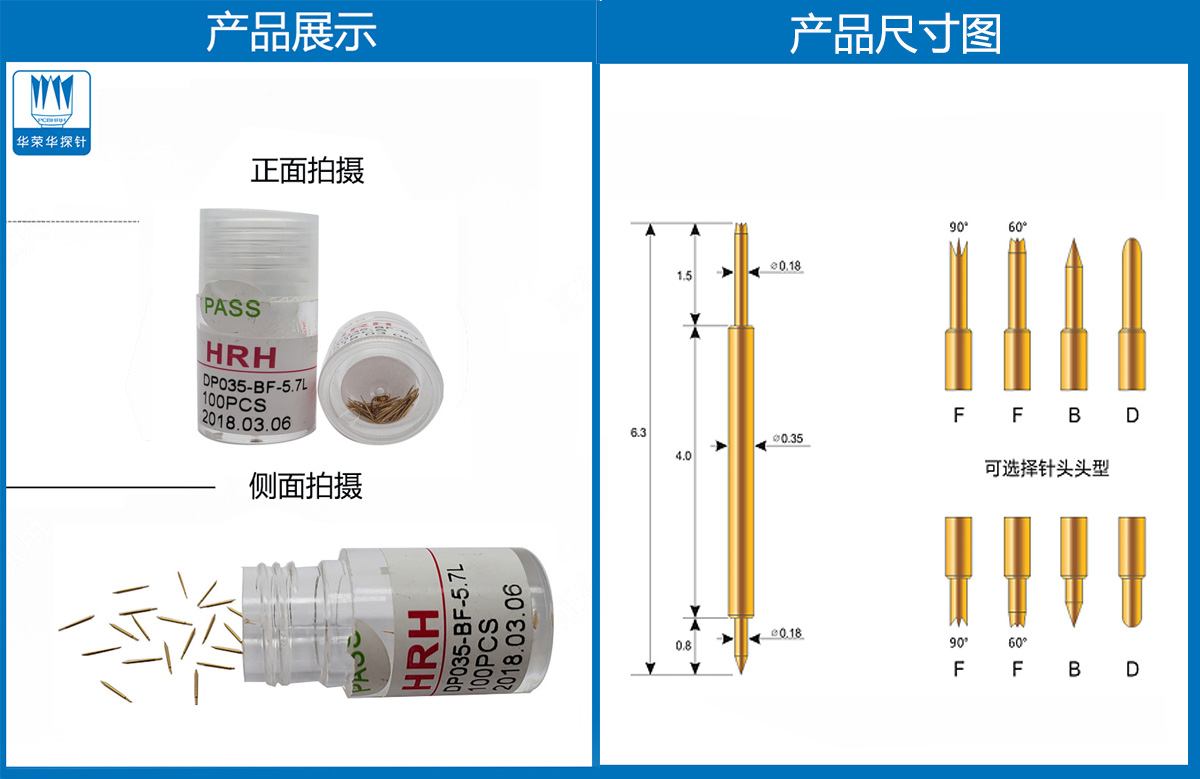 双头探针