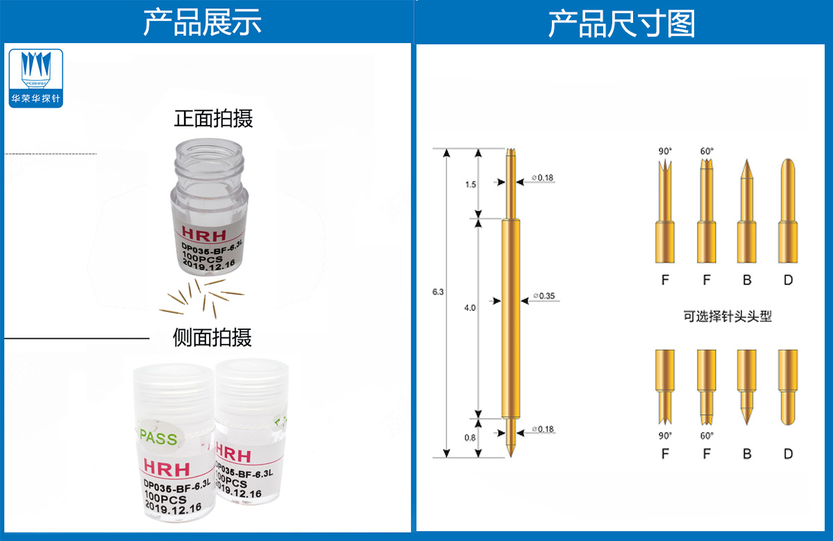 双头探针