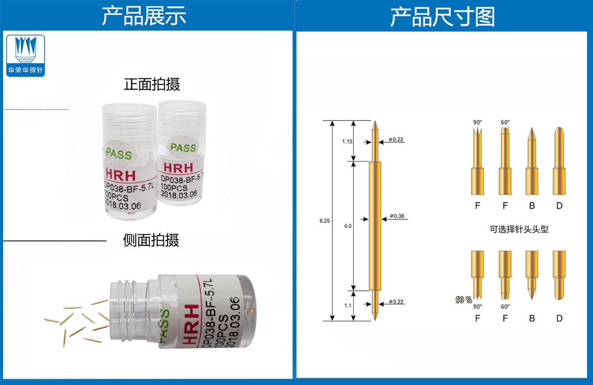 双头探针