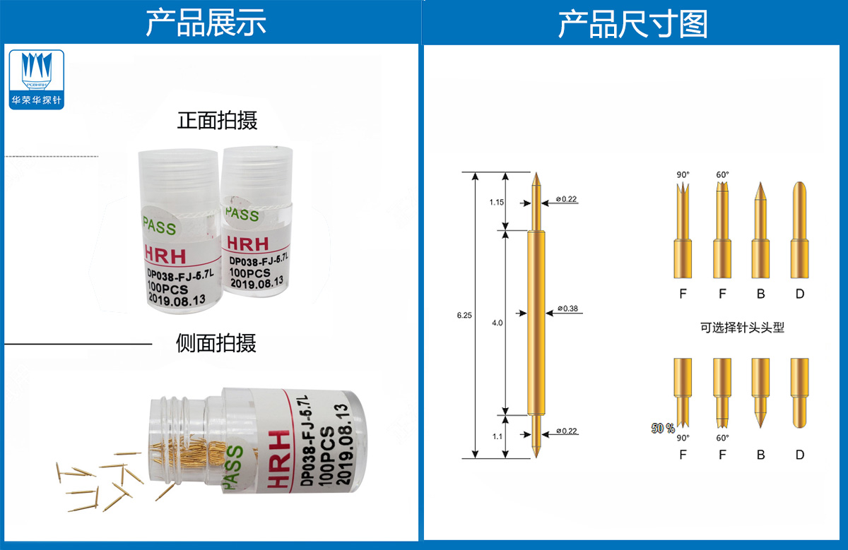 双头探针