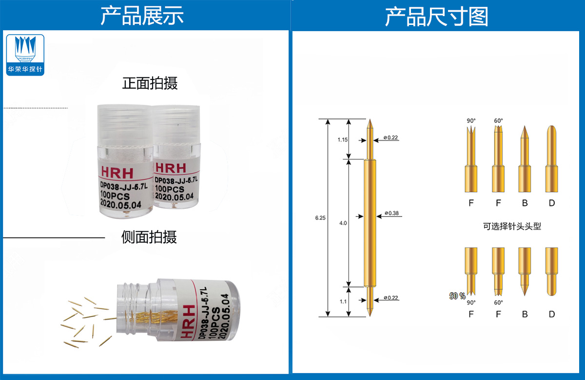 双头探针