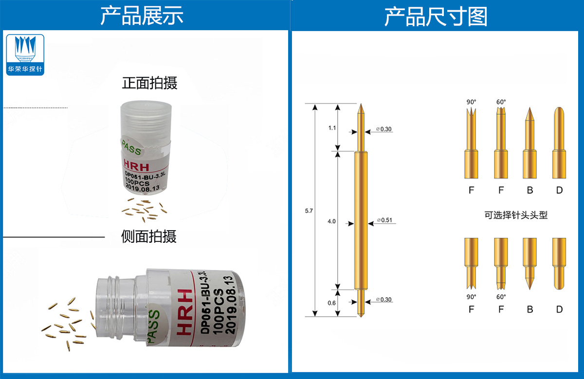 双头探针