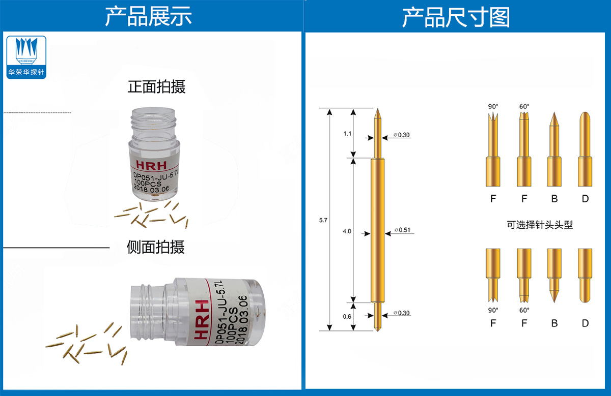 双头探针