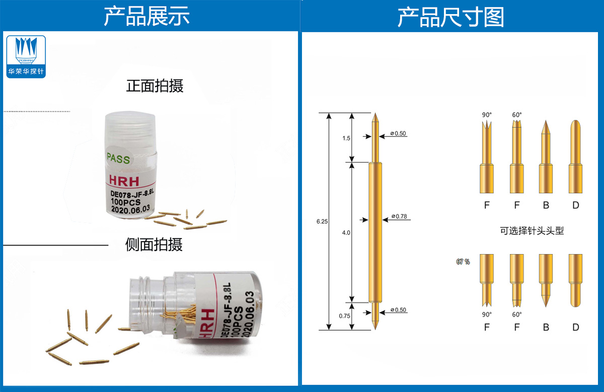 双头探针