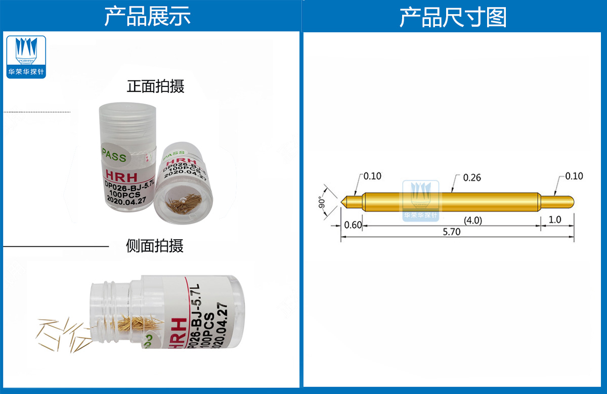 双头探针