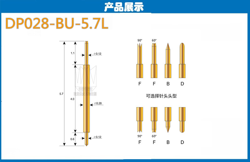 双头探针