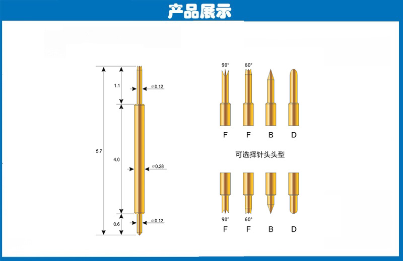 双头探针