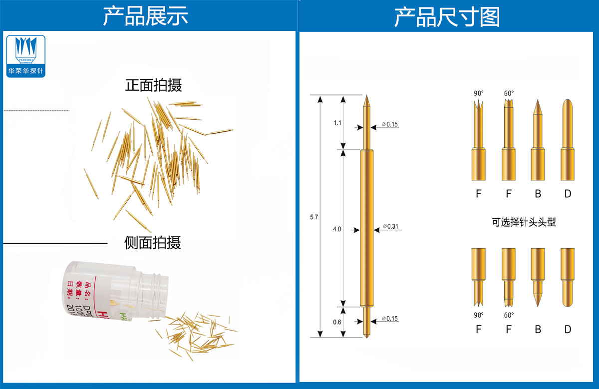 双头探针