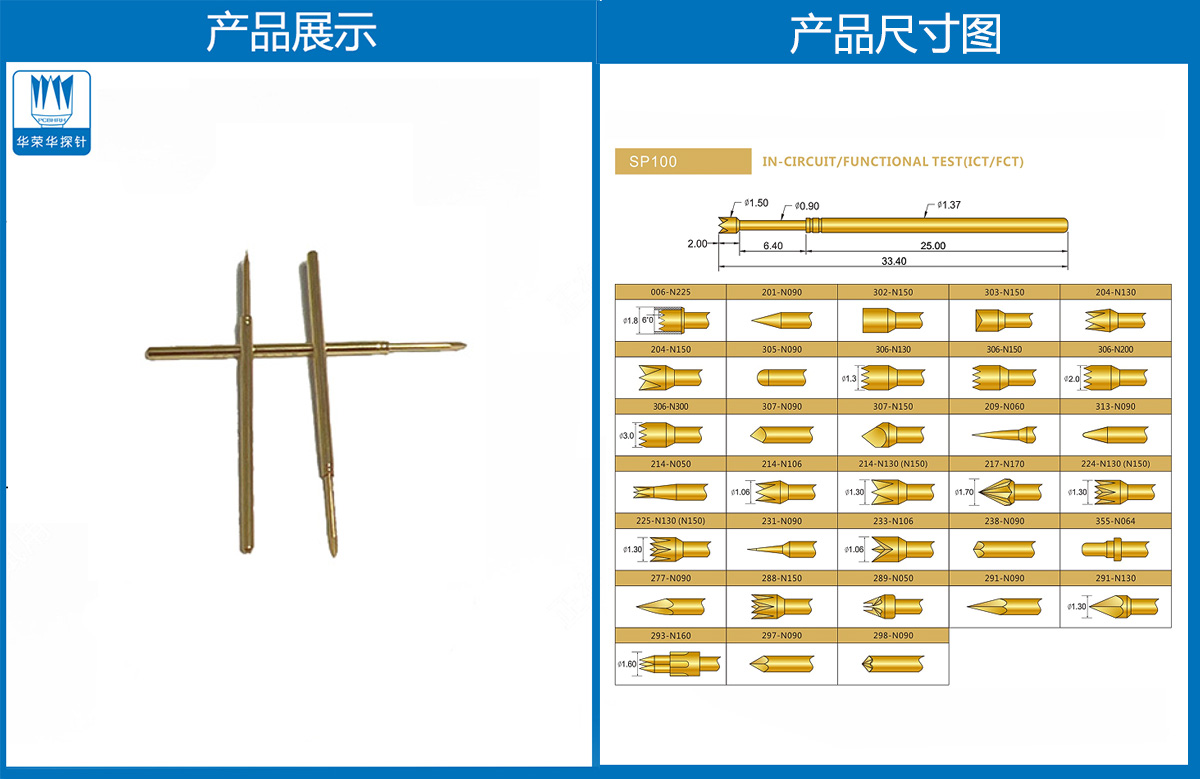 测试探针 测试探针