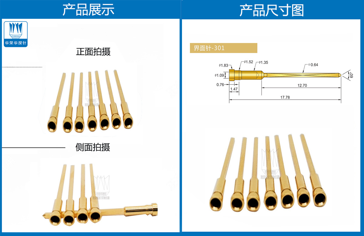 界面探针