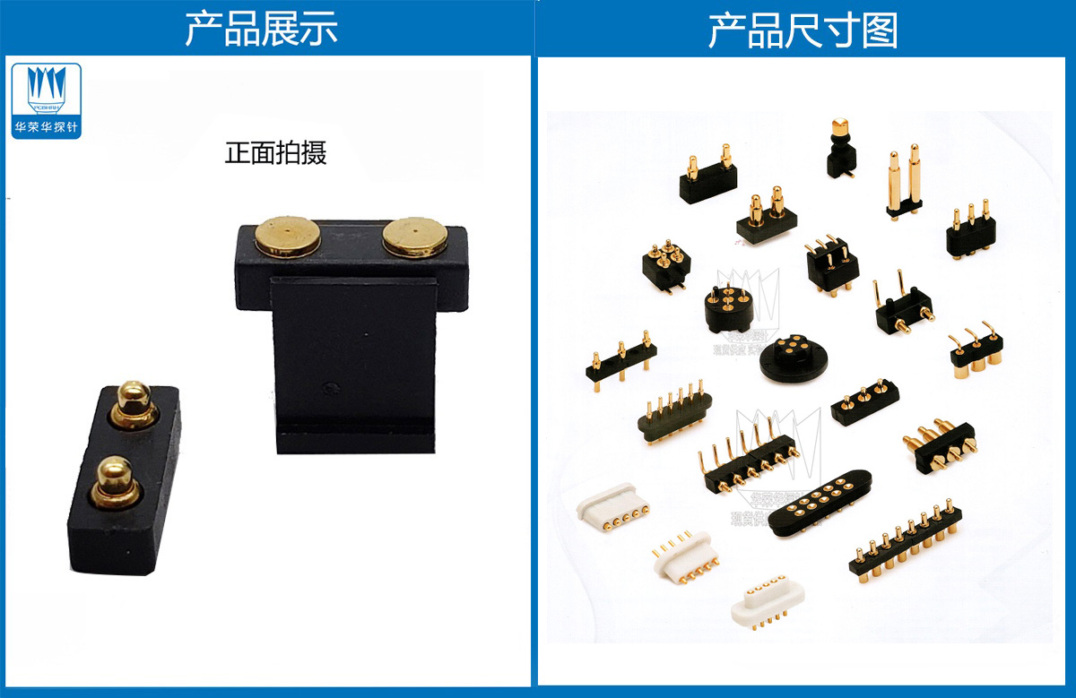 pogo pin 顶针2