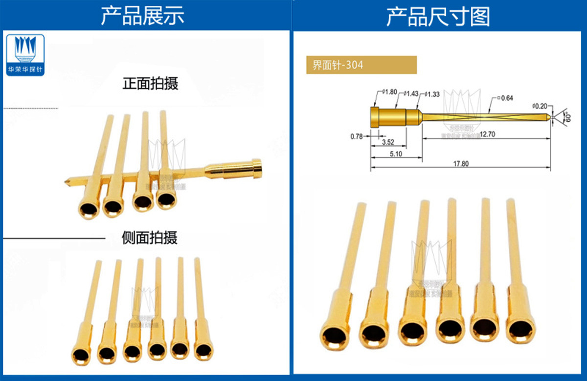 界面探针