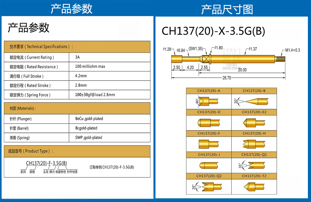 CH137(20)-X-3.5G(B)   有.jpg