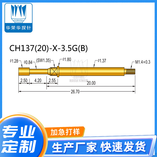 CH137(20)-X-3.5G(B)