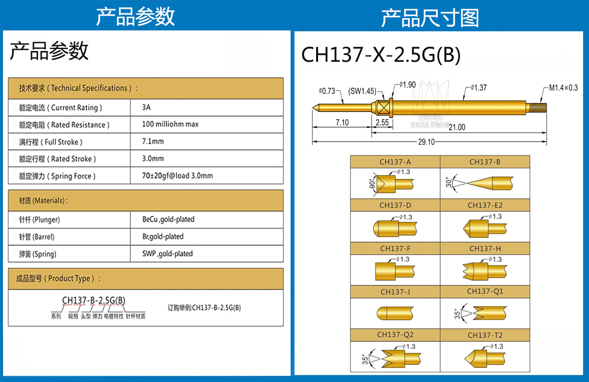 CH137-X-2.5G(B).jpg