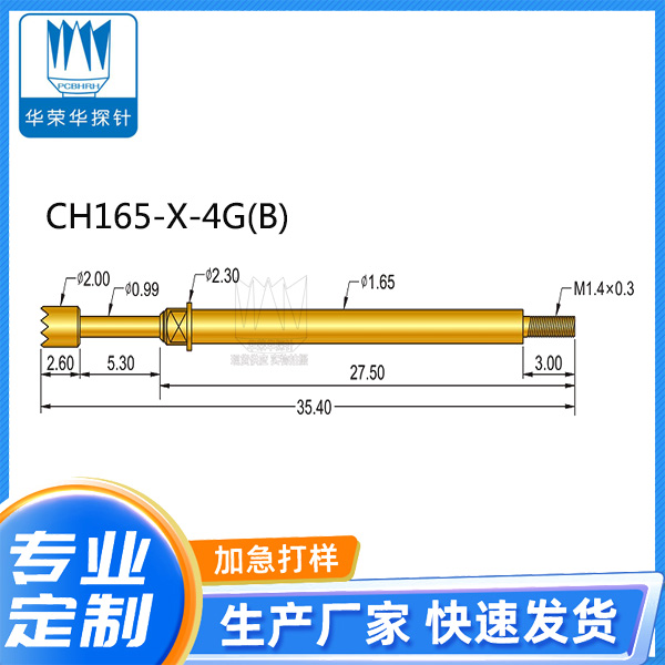 CH165-X-4G(B)