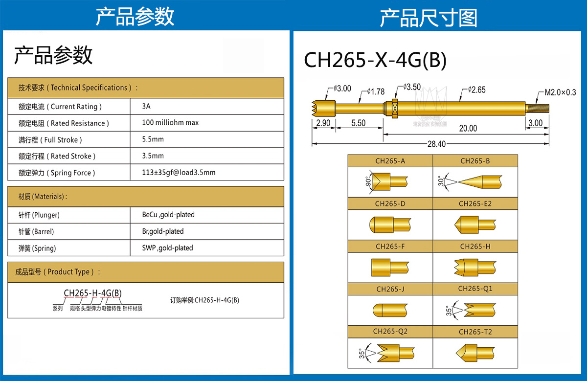 CH265详情页.jpg