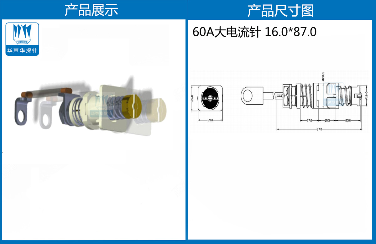 特殊大电流探针